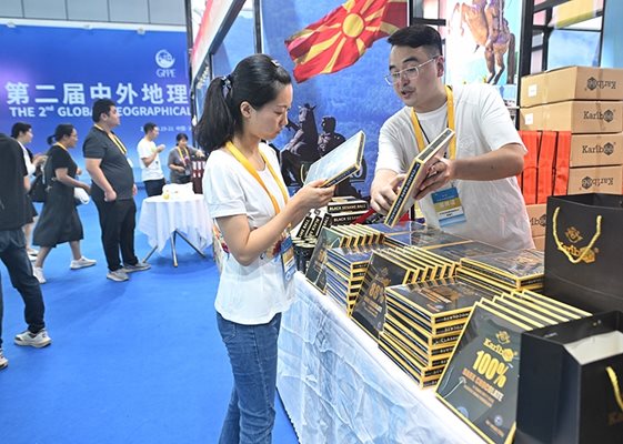 В Китай започна Второто международно изложение на продукти с географски означения