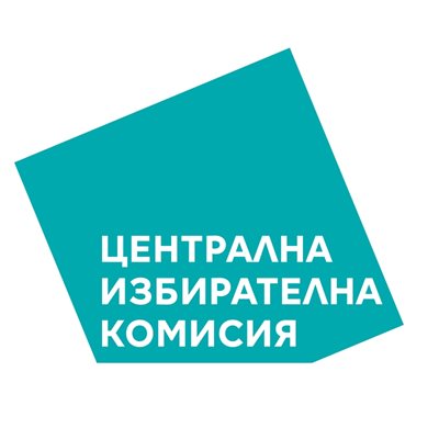 С единодушно гласуване „за“ членовете на Централната избирателна
комисия регистририраха за участие в парламентарните избори на 2 октомври
коалиция „Демократична България“