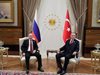 Без пресконференция след срещата на Путин и Ердоган, Турция нямала време