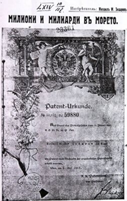Корицата на книгата "Милиони и милиарди в морето" (1914 г.), представяща и факсимиле на неговия австрийски патент от 1913 г.
