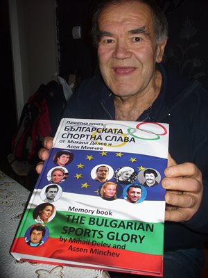 Никола Динев отнесе в Испания новоиздадената книга "Българската спортна слава", в която има редове и за неговите успехи на тепиха.