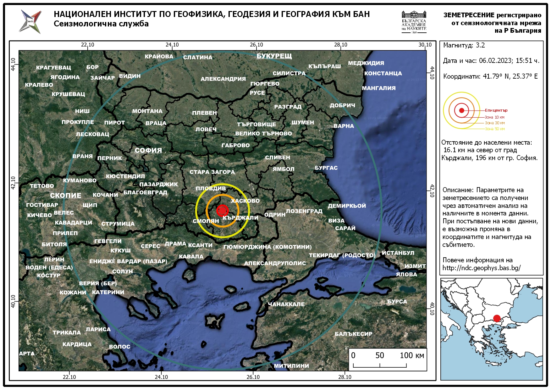 Земетресение удари Кърджалийска област (Обновена)