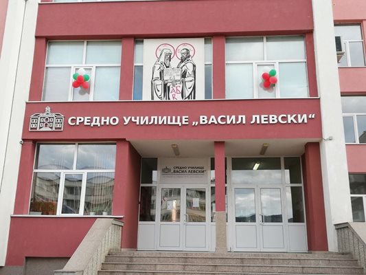 Снимка: Средно училище "Васил Левски" в Севлиево