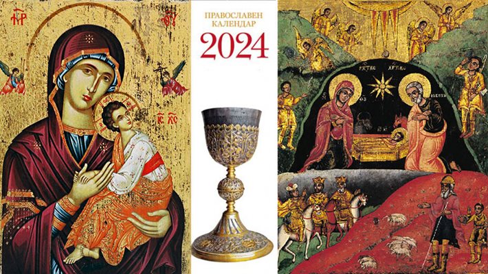 Православен календар за 13 април