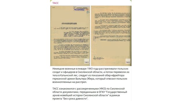 Факсимилета на документи, които според ТАСС преобръщат историята за геноцида в Катин. 
СНИМКА: ТЕЛЕГРАМ НА ТАСС