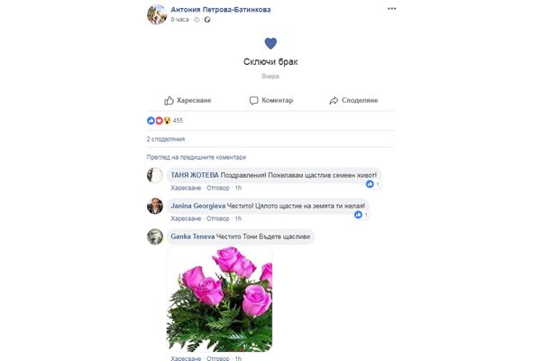 Бившата "Мис България" сподели щастливата вест в личния си профил във фейсбук