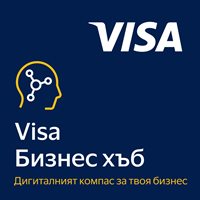 Visa стартира бизнес хъб в помощ на малкия и средния бизнес
