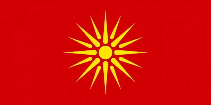 Звездата на Вергина, която македонистите размахват като свое знаме.