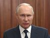 Институтът за изследване на войната: Путин не се интересува от реални преговори и споразумение