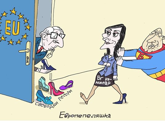 Мария Габриел - еврокомисар - виж оживялата карикатура на Ивайло Нинов