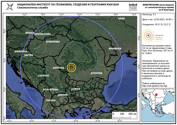 Земетресение с магнитуд от 5.2 по Рихтер разтърси  Вранча Снимка: НИГГГ-БАН