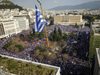 Полицията в Атина използва сълзотворен газ, за да разпръсне демонстрантите