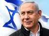 Нетаняху: Няма да прекратим огъня в Газа преди елиминирането на "Хамас"