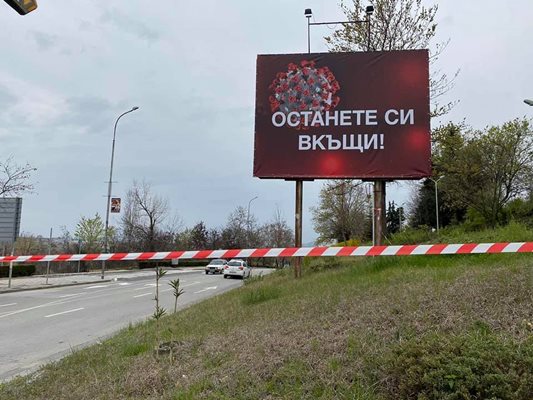 В Сандански от няколко дни има монтирани билбордове с призив за спазване на ограниченията.