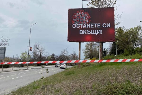 В Сандански от няколко дни има монтирани билбордове с призив за спазване на ограниченията.
