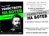 Премиера на книгата "Убийството на Ботев" в клуб "Перото" на НДК в петък