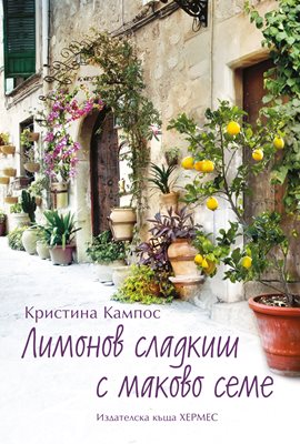 Стопляща книга