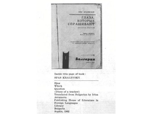 Руският превод на българската книга "Очи, които питат", конфискуван след убийството на Кенеди.