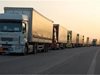 15 км опашка от камиони на българо-турската граница