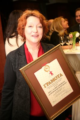 Екатерина Генова с наградата "Златна мартеница"