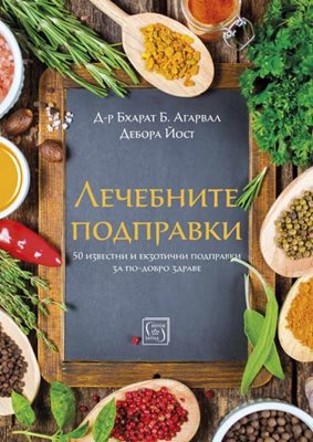 Вкусно и здравословно