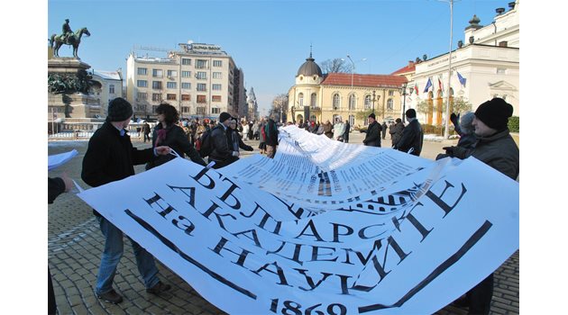 НАПРЕЖЕНИЕ: Учените трябва да са в лабораториите си, а не да протестират пред парламента.