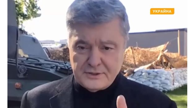 Бившият украински президент Петро Порошенко КАДЪР: Би Ти Ви 