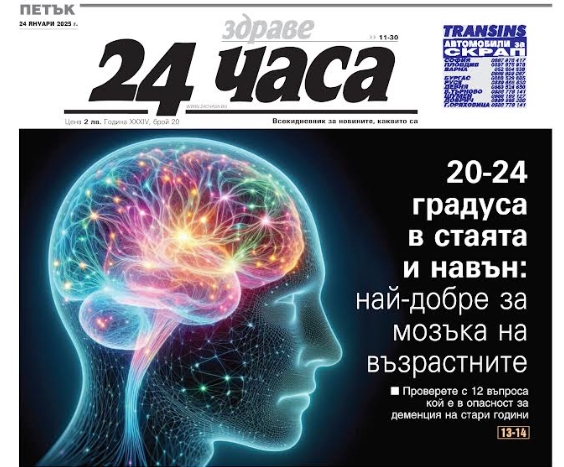 Само в "24 часа" на 24 януари - Обръща ли се за втори път трендът при рака? Болните млади жени стават повече от мъжете