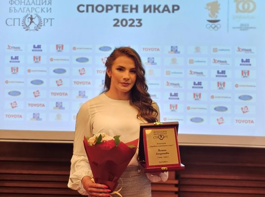 Йоана Георгиева с наградата си "Спортен Икар" за "Пробив в световния спорт"