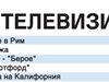 Спорт по тв днес: Григор срещу Дел Потро в Рим, 2 мача, тото и колоездене