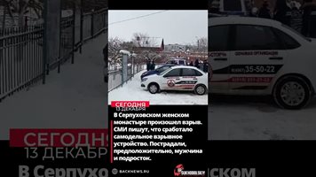 18-годишен се самовзриви в руско православно училище (Видео)