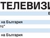 Спорт по тв днес: Григор стартира на US Open, колоездачна обиколка на България