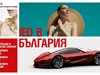 Презентации и творчески семинар на Istituto Europeo di Design