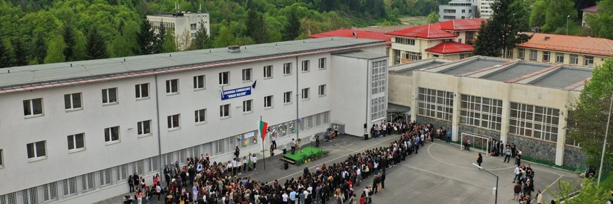 Езиковата гимназия в Смолян, създала едни от най-добрите специалисти, празнува 40 г.