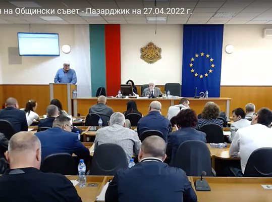 Заседание на Общинския съвет в Пазарджик
снимка: Любо Илков