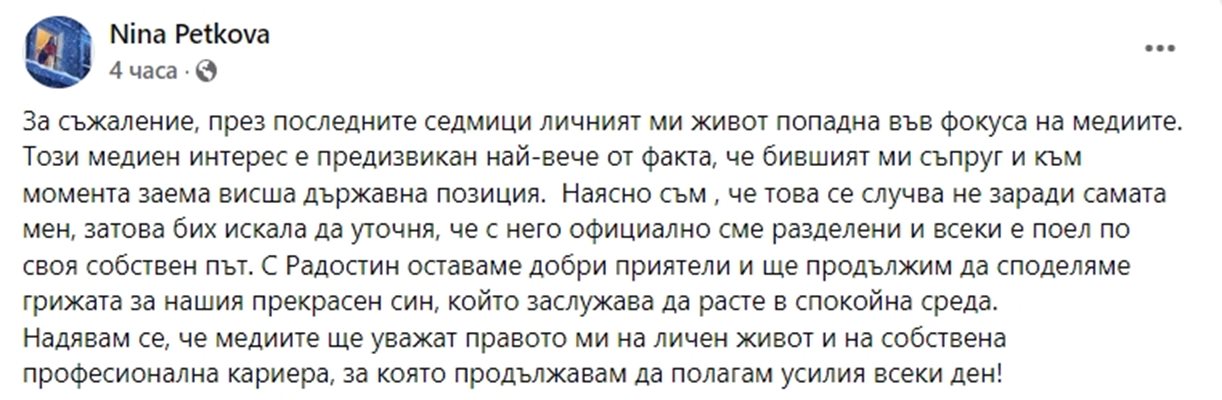 Министър Радостин Василев и жена му са разделени. Тя: Всеки пое по пътя си