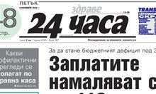 Само в "24 часа" на 8 ноември - Най-щастливи и уверени студенти са бъдещите свещеници и полицаи