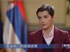 Ексклузивно интервю на сръбския премиер за КМГ