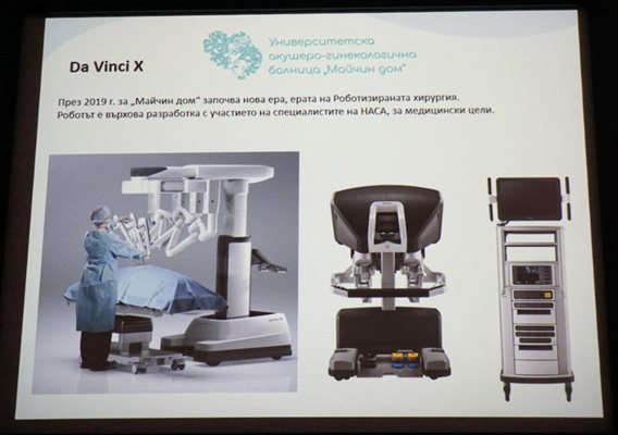 Така изглежда роботизираната система Da Vinci от най-ново поколение