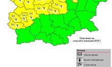 Проливни дъждове в 14 области в страната носят код жълто за опасност