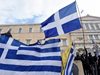 Европа се съгласи с увеличението на минималната заплата в Гърция