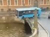 7 станаха жертвите след падането на автобус от мост в Санкт Петербург