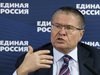 Слагат гривна за следене на арестувания руски министър
