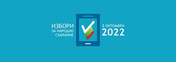 291 008  жители на Пловдивска област имат право да гласуват в неделя