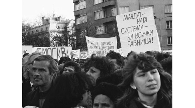 Кадър от митинга на 17 ноември 1989 г., свързван с началото на прехода.
СНИМКА: АРХИВ