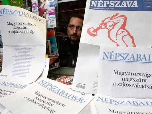Унгарски вестници на бунт срещу нов медиен закон