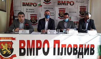 ВМРО-Пловдив похвали кмета за детските градини, прогнозира неизпълнение на приходите
