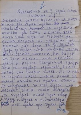 Факсимиле от записките на краеведа Кирил Георгиев, специално предоставени на "България Днес"