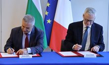 България и Франция подписаха декларация за сътрудничество в ядрената енергетика