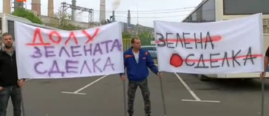 Енергетиците от района на "Марица Изток" излизат на протест пред сградите на Народното събрание и на Министерския съвет в София Кадър: БНТ